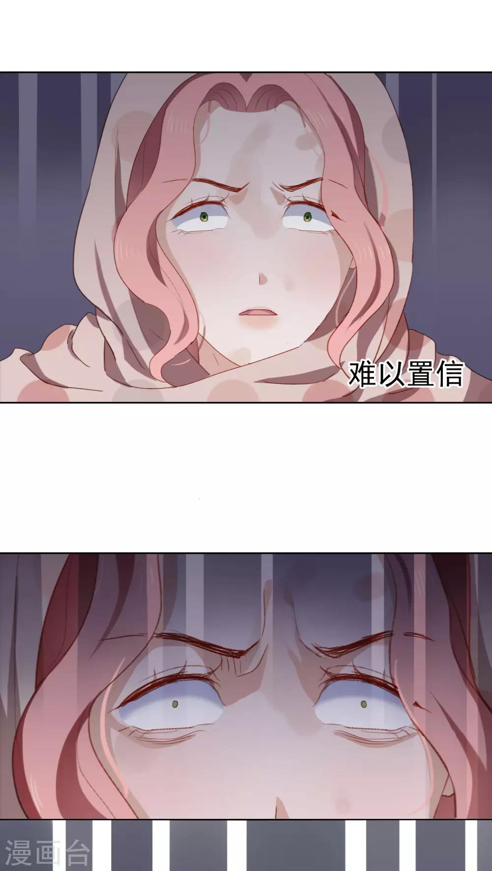 半脸女王韩漫全集-第105话 报应终于来了无删减无遮挡章节图片 