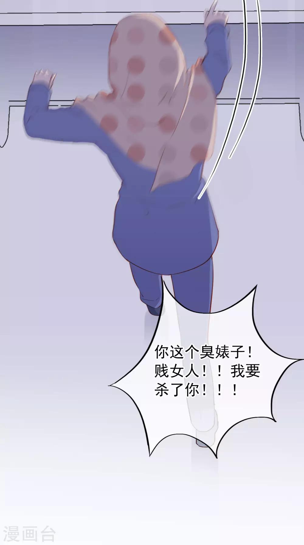 半脸女王韩漫全集-第105话 报应终于来了无删减无遮挡章节图片 