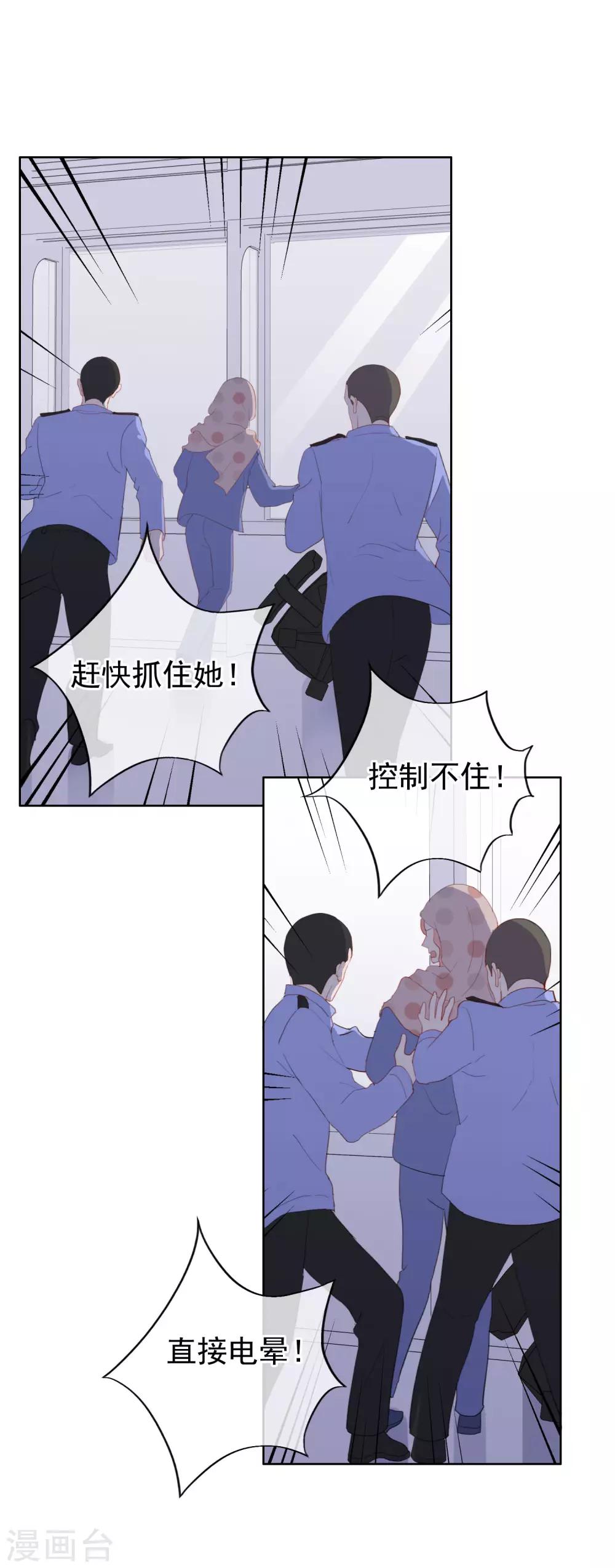 半脸女王韩漫全集-第105话 报应终于来了无删减无遮挡章节图片 