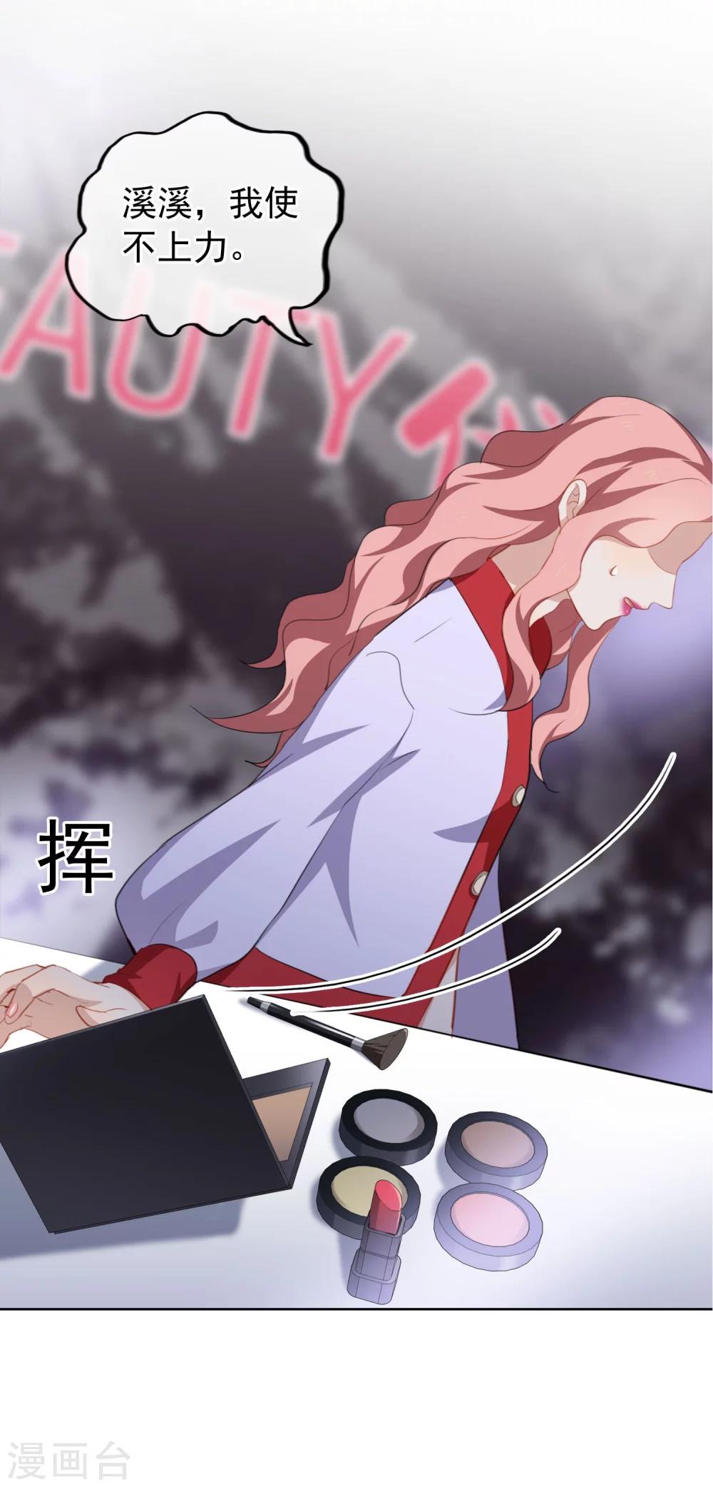 半脸女王韩漫全集-第38话  疯狂打脸无删减无遮挡章节图片 