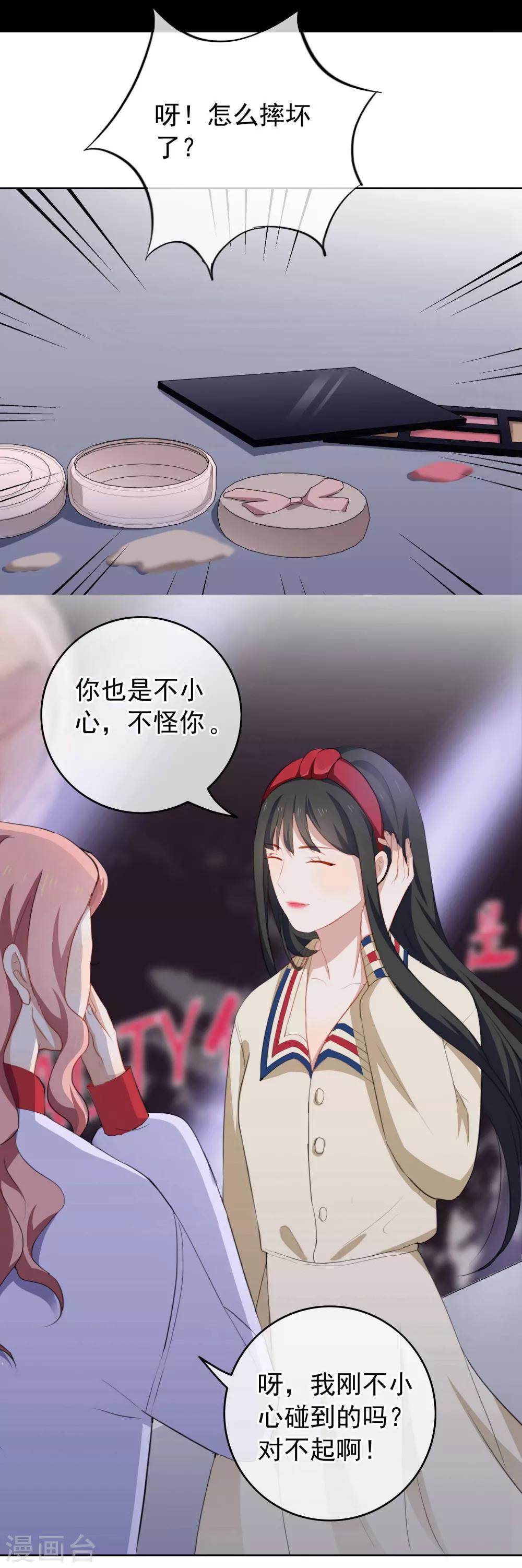 半脸女王韩漫全集-第38话  疯狂打脸无删减无遮挡章节图片 