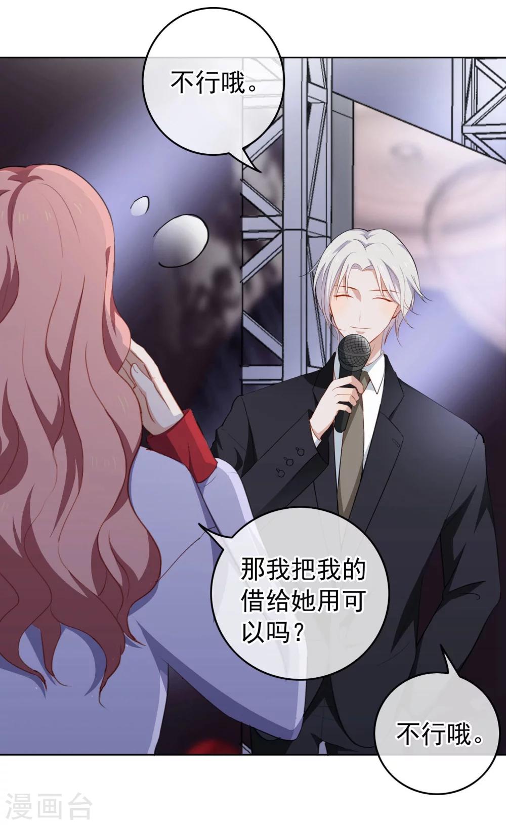 半脸女王韩漫全集-第38话  疯狂打脸无删减无遮挡章节图片 