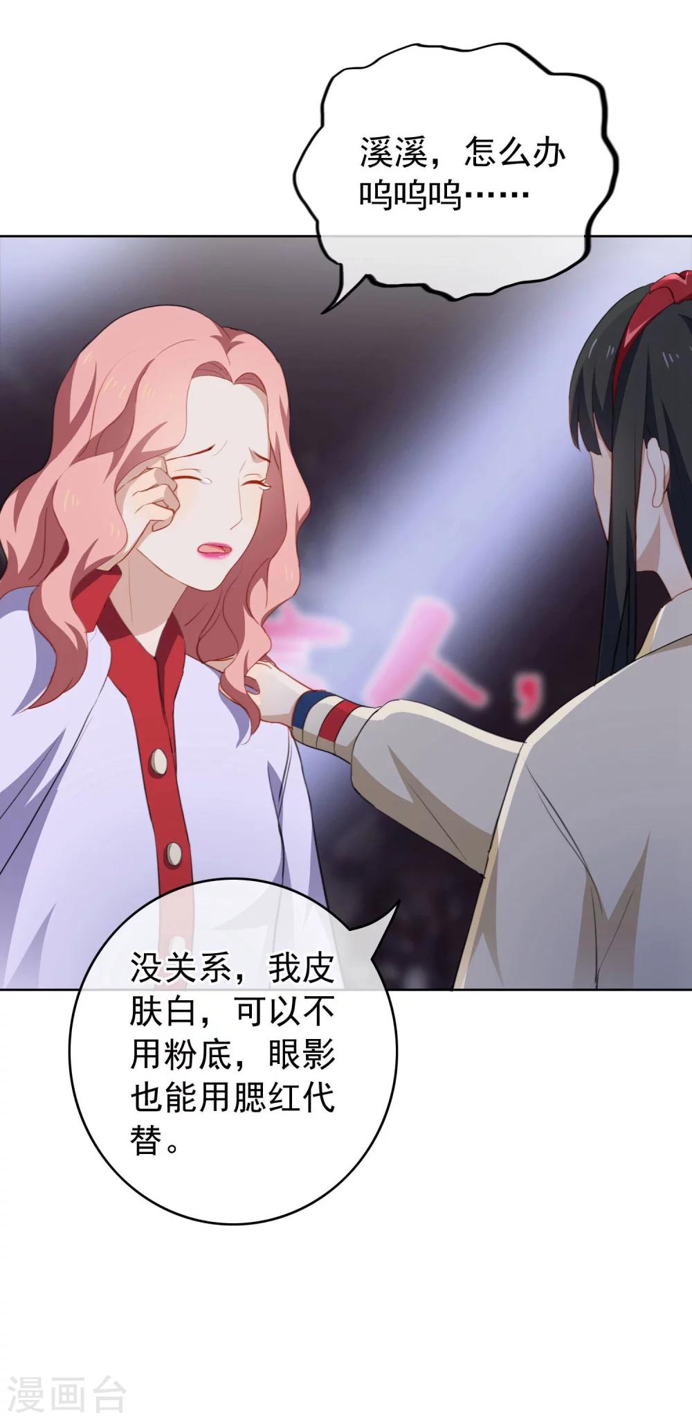 半脸女王韩漫全集-第38话  疯狂打脸无删减无遮挡章节图片 