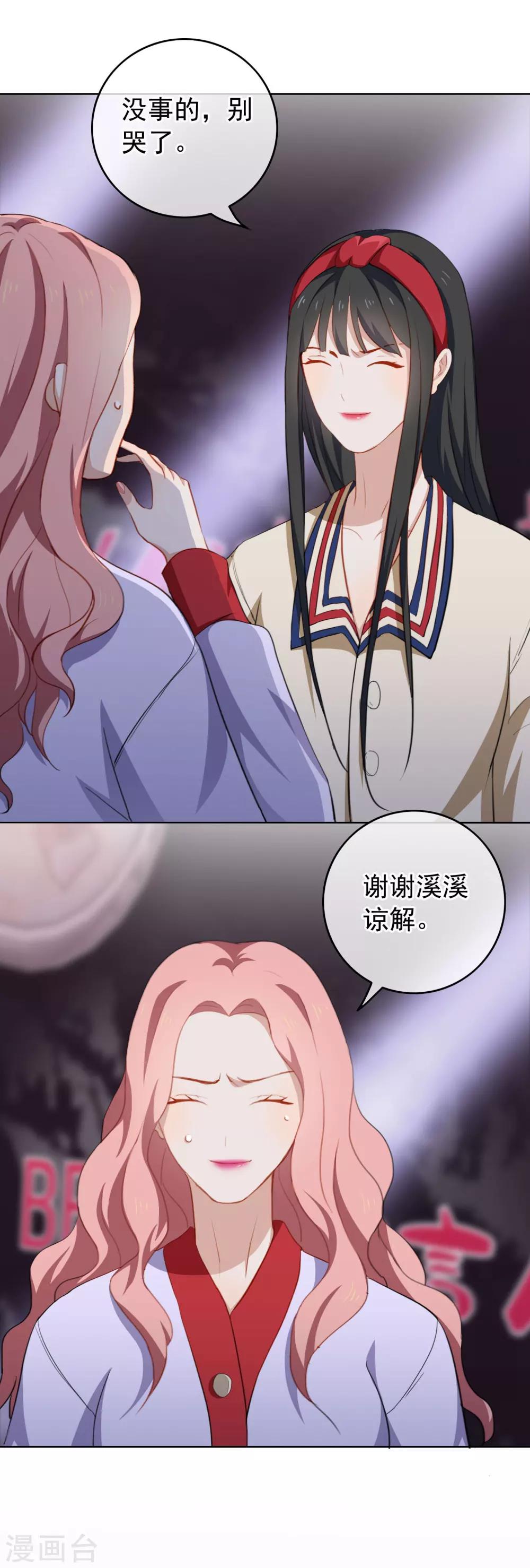 半脸女王韩漫全集-第38话  疯狂打脸无删减无遮挡章节图片 