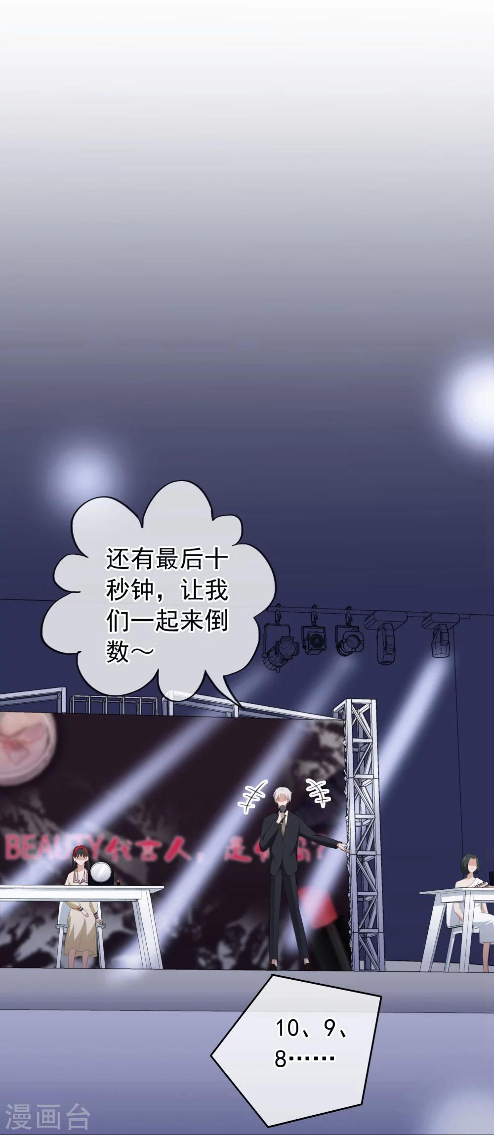 半脸女王韩漫全集-第38话  疯狂打脸无删减无遮挡章节图片 