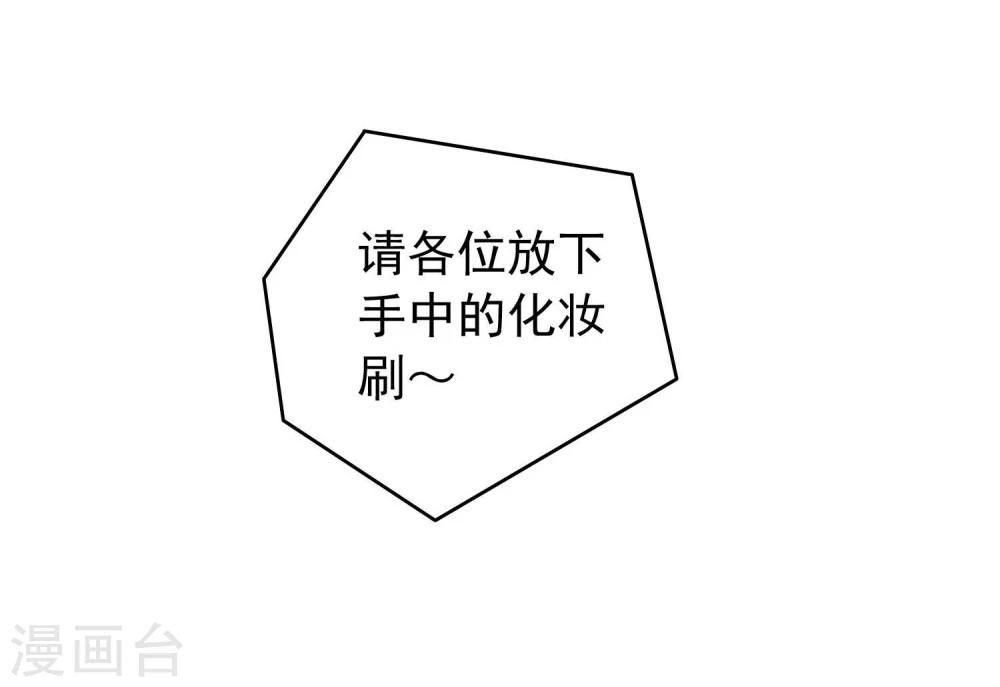 半脸女王韩漫全集-第38话  疯狂打脸无删减无遮挡章节图片 