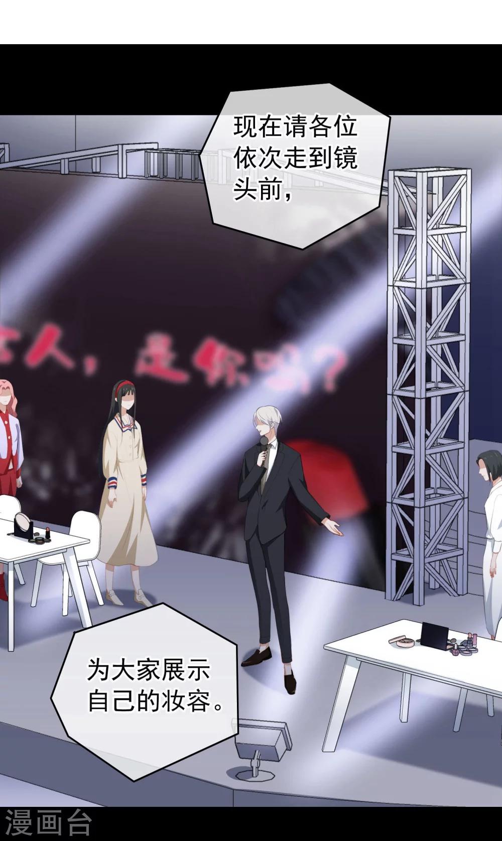 半脸女王韩漫全集-第38话  疯狂打脸无删减无遮挡章节图片 