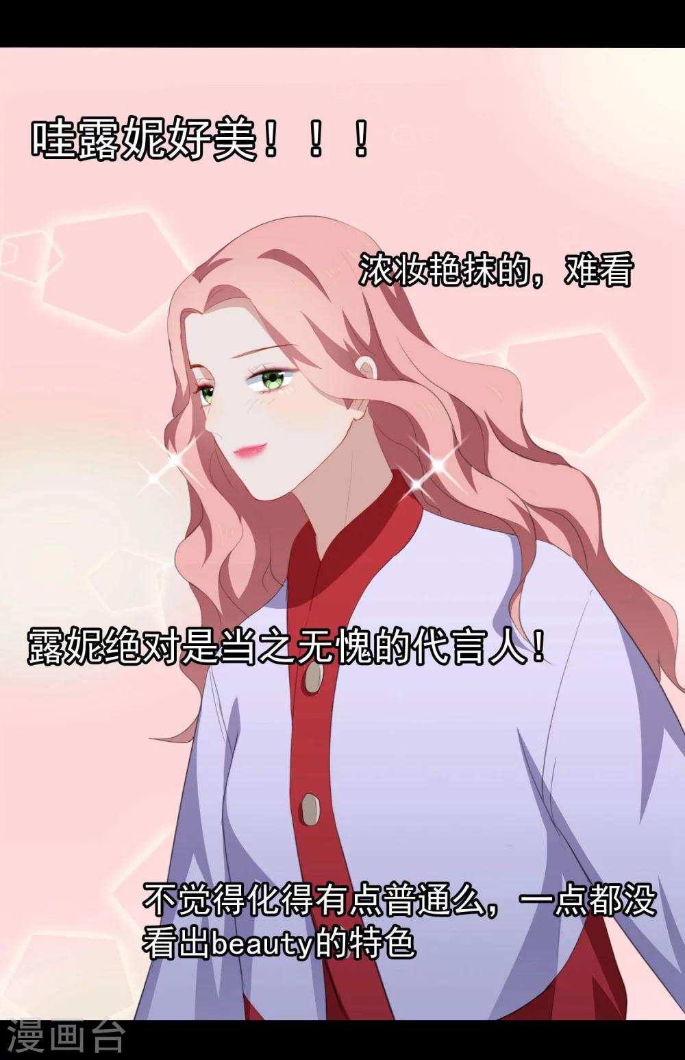 半脸女王韩漫全集-第38话  疯狂打脸无删减无遮挡章节图片 