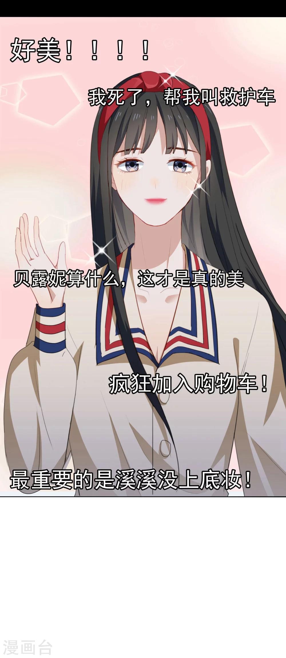 半脸女王韩漫全集-第38话  疯狂打脸无删减无遮挡章节图片 