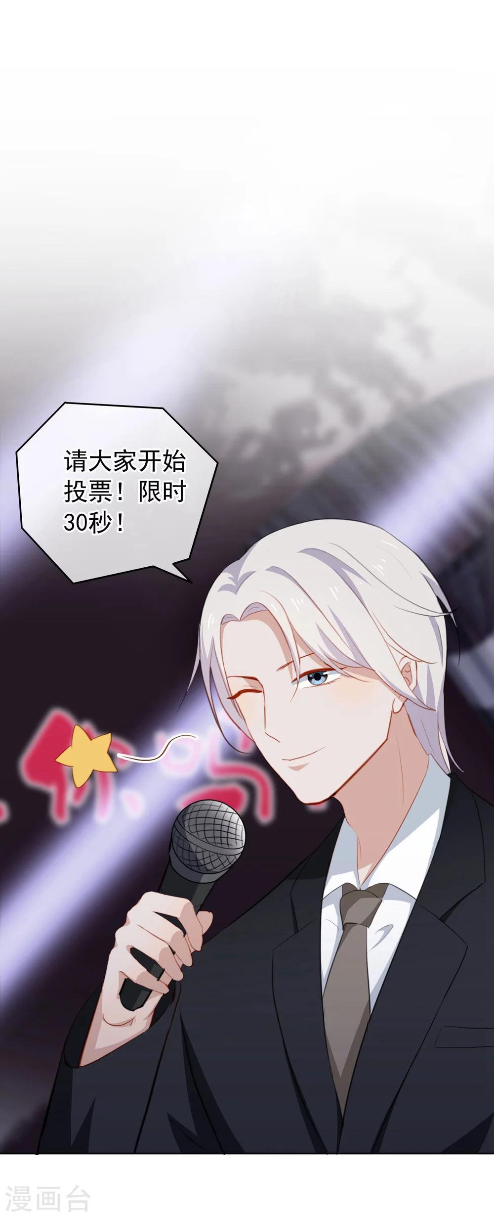 半脸女王韩漫全集-第38话  疯狂打脸无删减无遮挡章节图片 