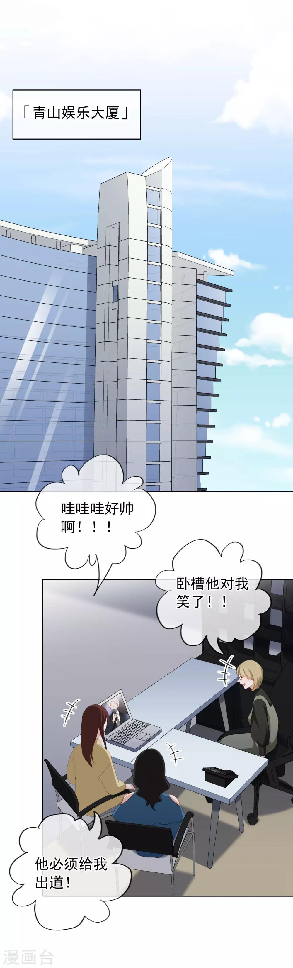 半脸女王韩漫全集-第38话  疯狂打脸无删减无遮挡章节图片 