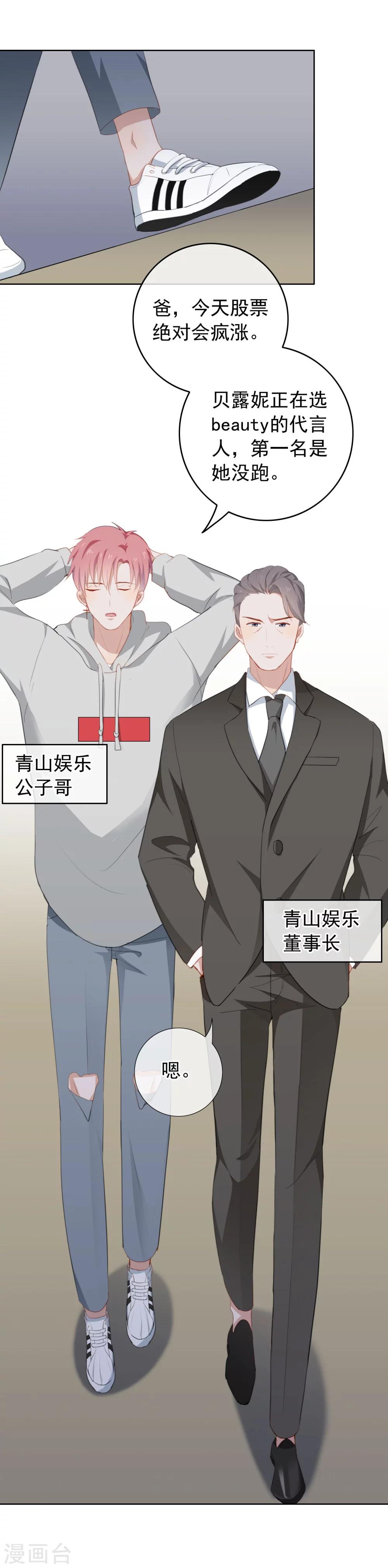 半脸女王韩漫全集-第38话  疯狂打脸无删减无遮挡章节图片 
