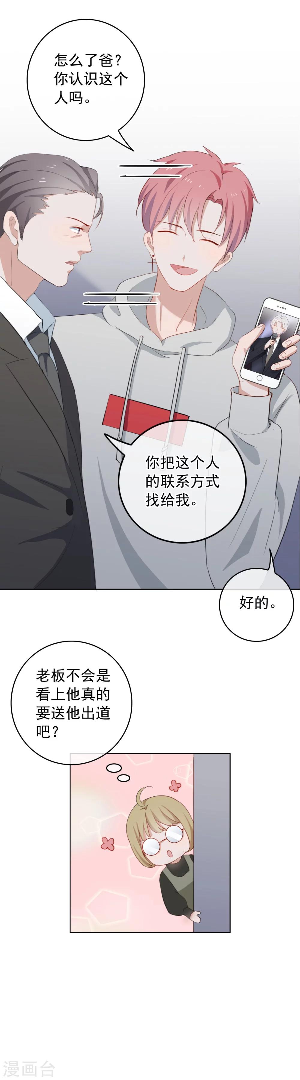 半脸女王韩漫全集-第38话  疯狂打脸无删减无遮挡章节图片 