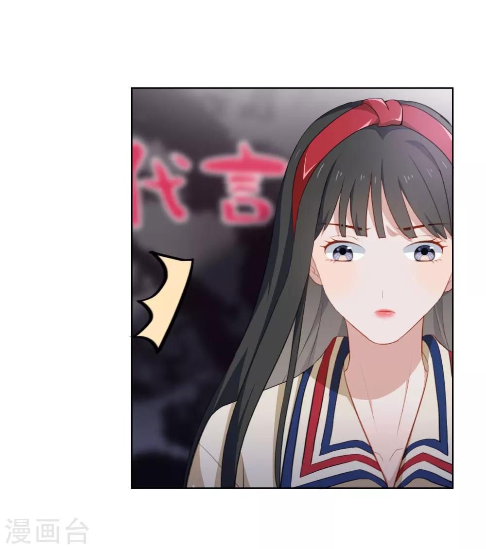 半脸女王韩漫全集-第38话  疯狂打脸无删减无遮挡章节图片 
