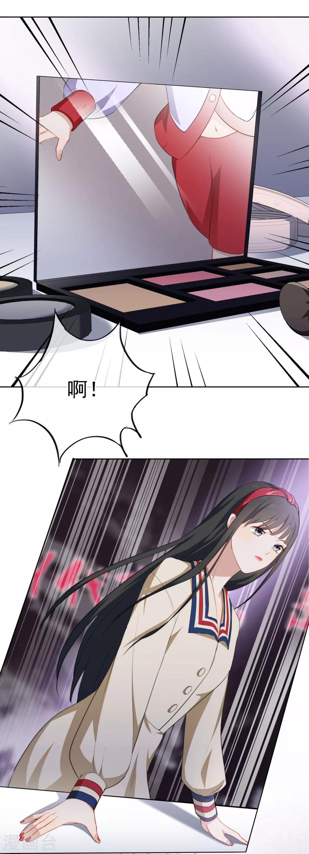 半脸女王韩漫全集-第38话  疯狂打脸无删减无遮挡章节图片 