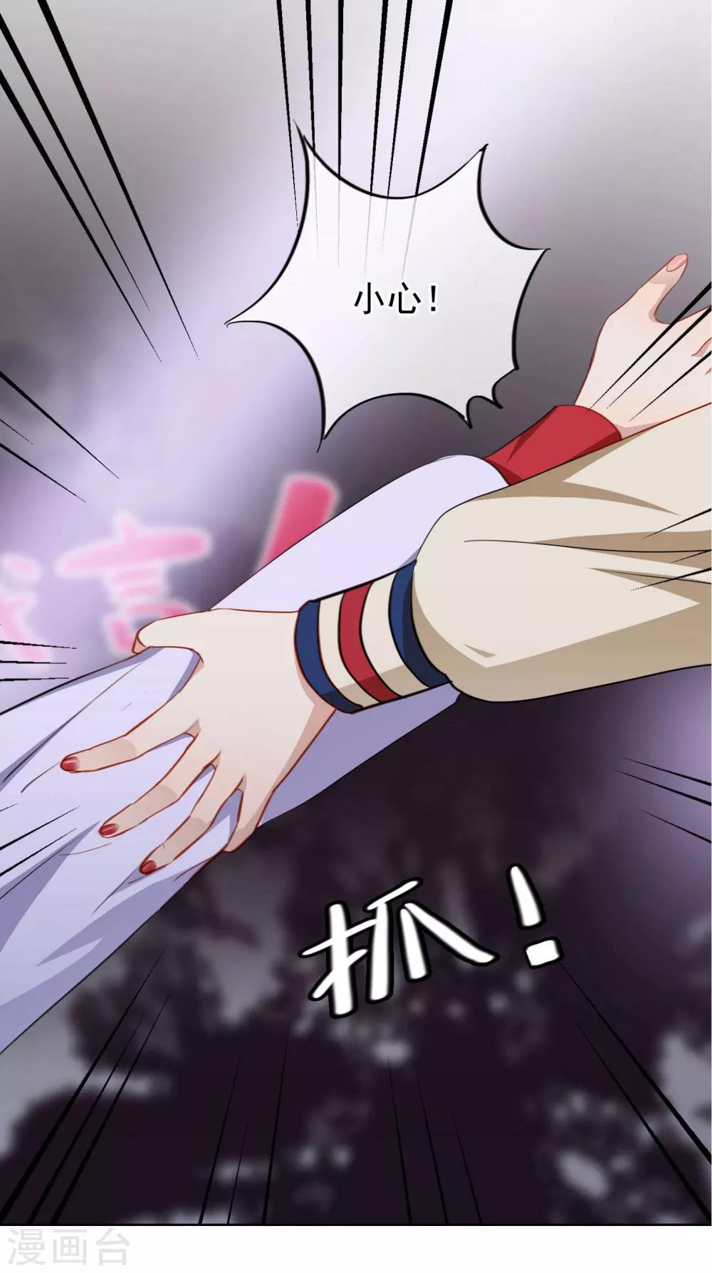 半脸女王韩漫全集-第38话  疯狂打脸无删减无遮挡章节图片 