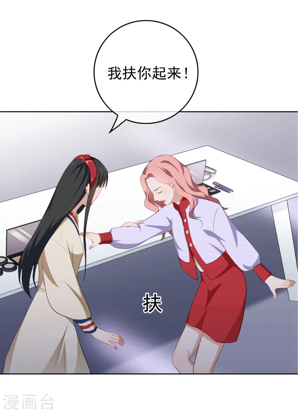 半脸女王韩漫全集-第38话  疯狂打脸无删减无遮挡章节图片 