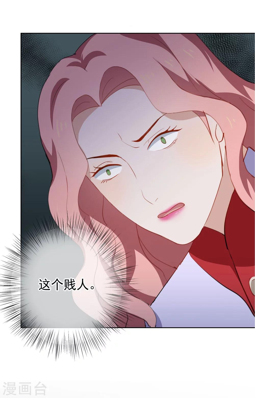 半脸女王韩漫全集-第38话  疯狂打脸无删减无遮挡章节图片 