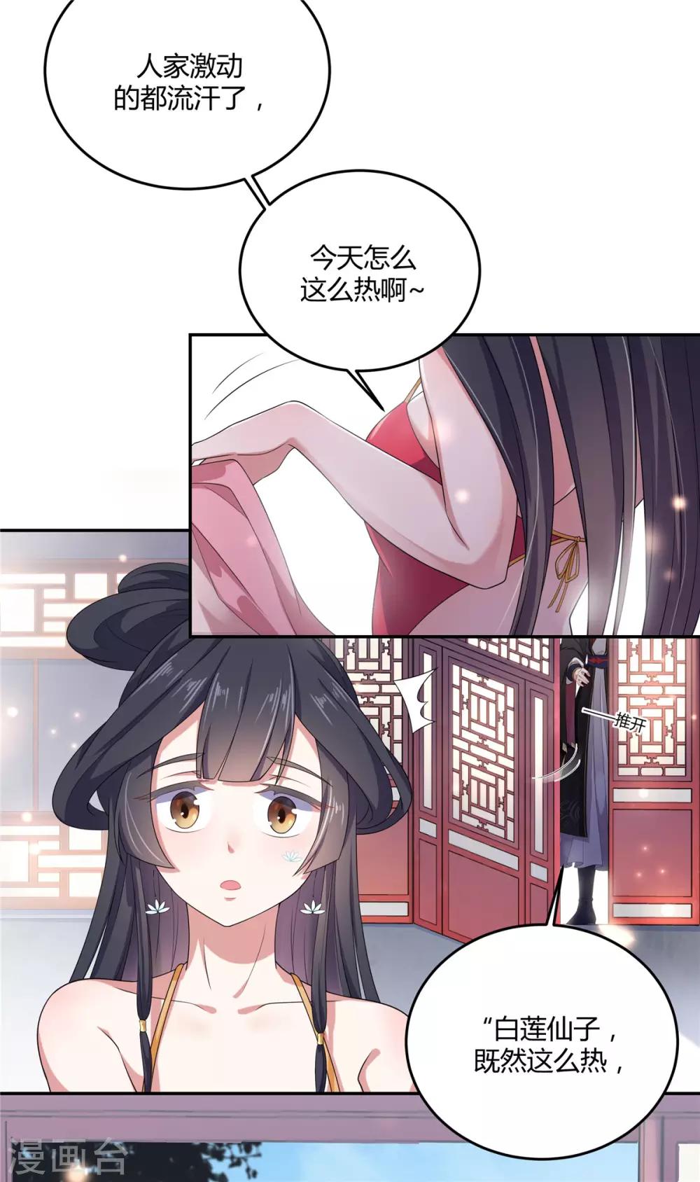 报告！帝君你有毒！韩漫全集-第1话 天界直播当网红无删减无遮挡章节图片 