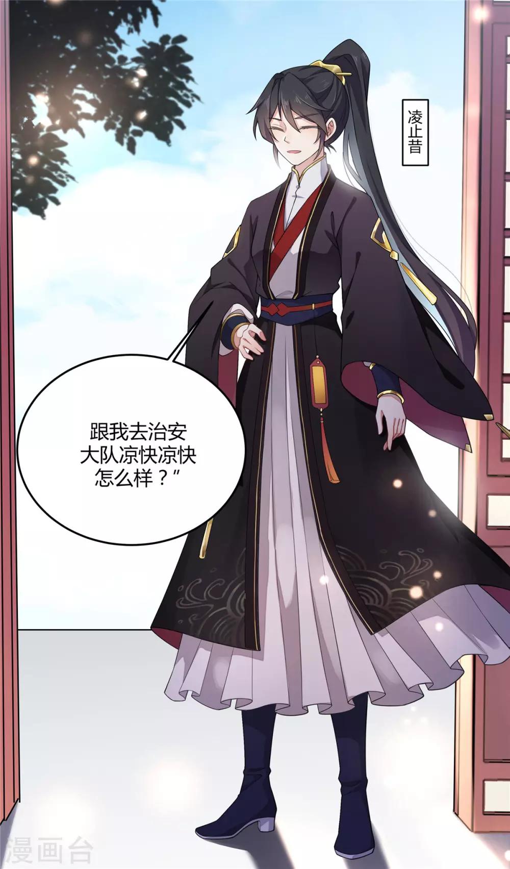 报告！帝君你有毒！韩漫全集-第1话 天界直播当网红无删减无遮挡章节图片 