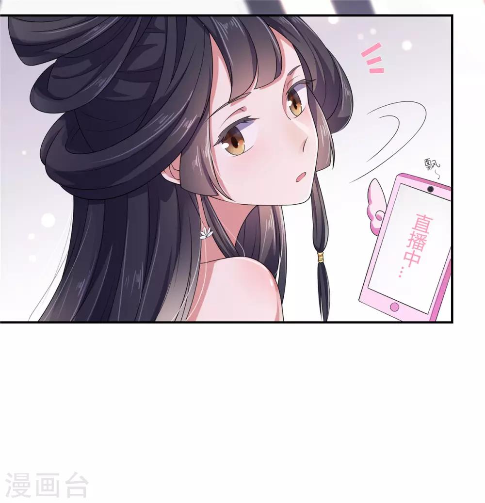 报告！帝君你有毒！韩漫全集-第1话 天界直播当网红无删减无遮挡章节图片 