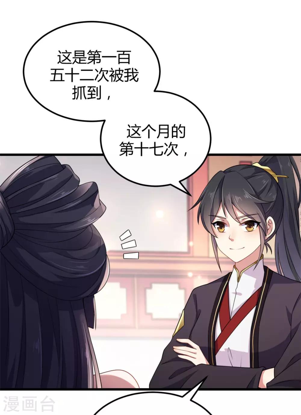 报告！帝君你有毒！韩漫全集-第1话 天界直播当网红无删减无遮挡章节图片 