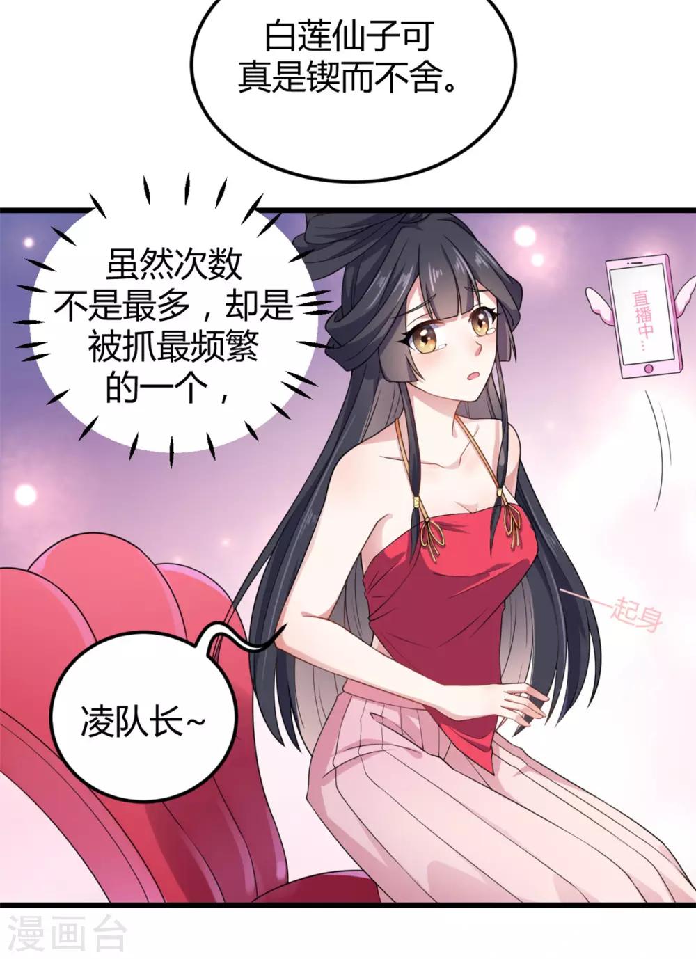 报告！帝君你有毒！韩漫全集-第1话 天界直播当网红无删减无遮挡章节图片 