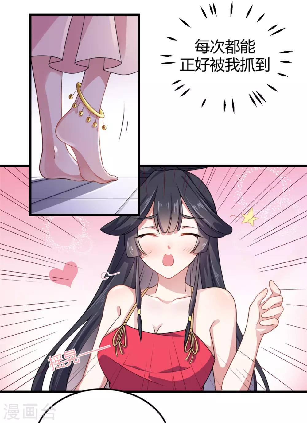 报告！帝君你有毒！韩漫全集-第1话 天界直播当网红无删减无遮挡章节图片 