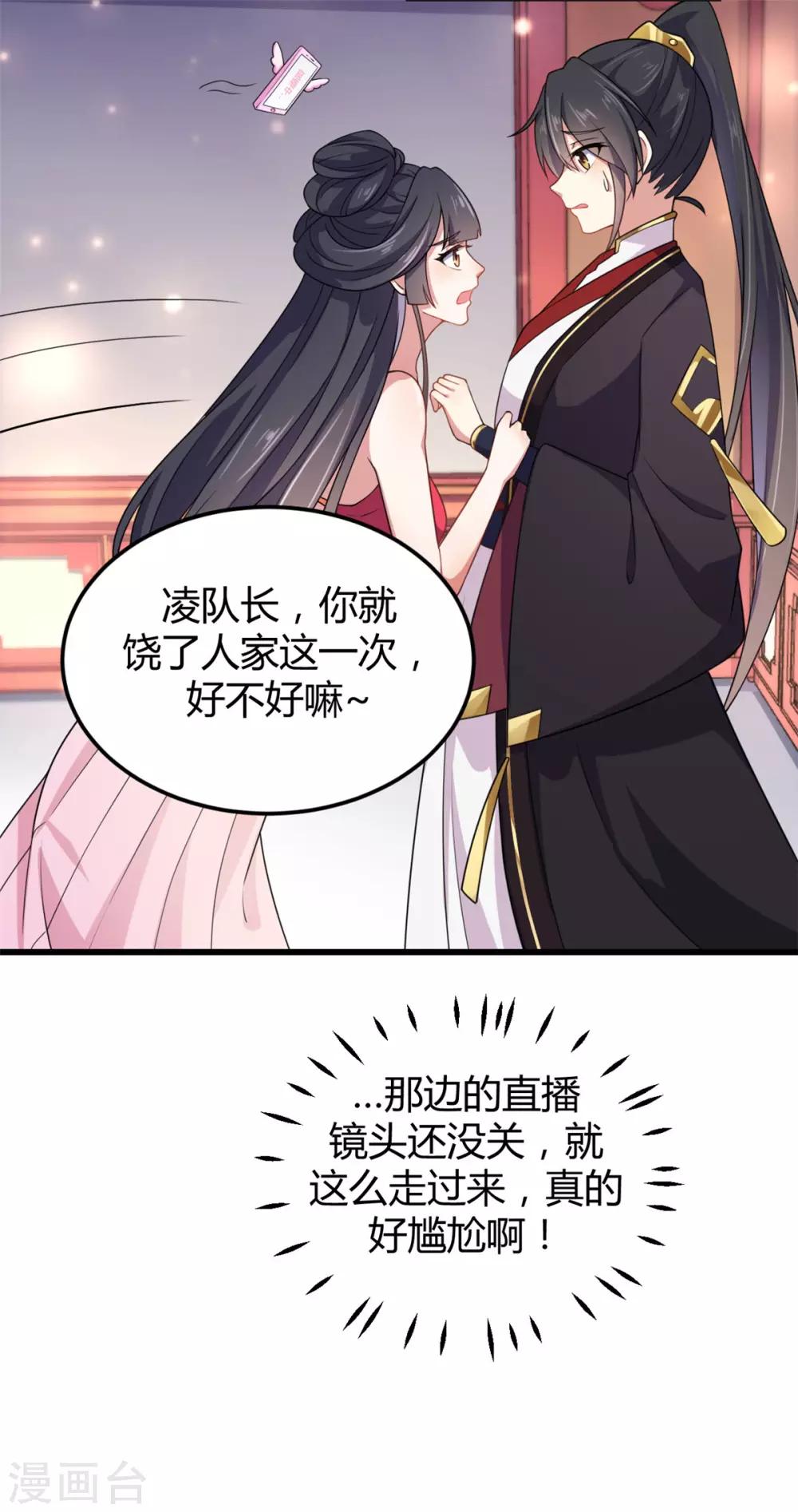 报告！帝君你有毒！韩漫全集-第1话 天界直播当网红无删减无遮挡章节图片 