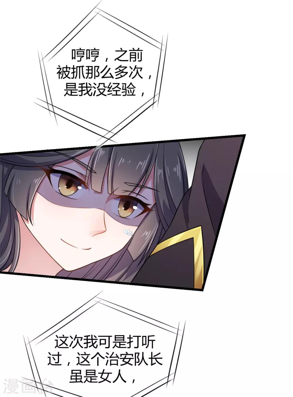 报告！帝君你有毒！韩漫全集-第1话 天界直播当网红无删减无遮挡章节图片 