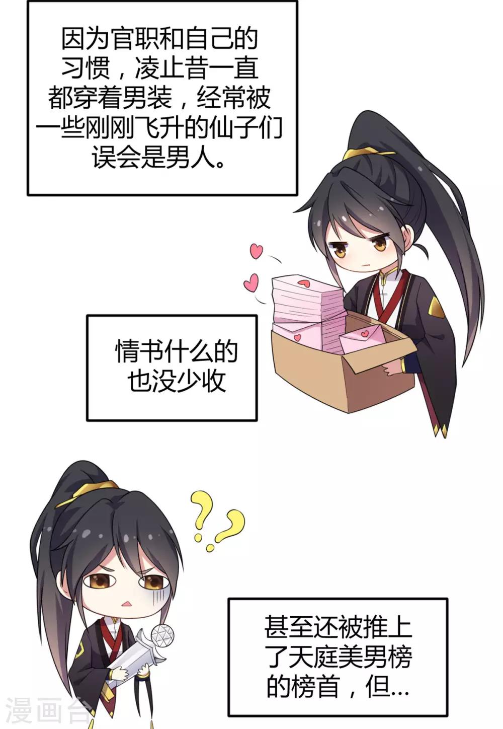 报告！帝君你有毒！韩漫全集-第1话 天界直播当网红无删减无遮挡章节图片 