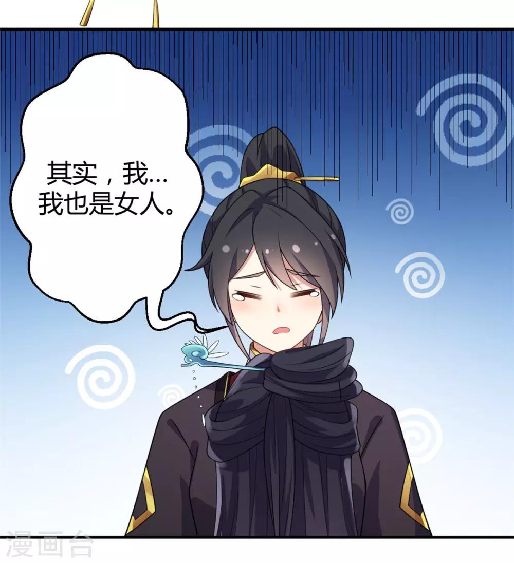 报告！帝君你有毒！韩漫全集-第1话 天界直播当网红无删减无遮挡章节图片 