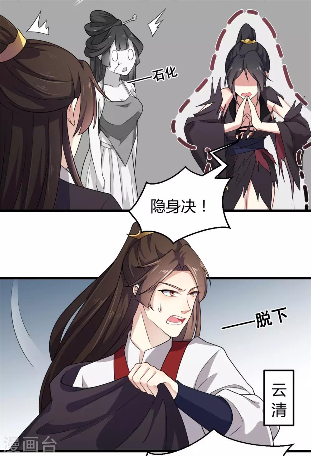 报告！帝君你有毒！韩漫全集-第1话 天界直播当网红无删减无遮挡章节图片 