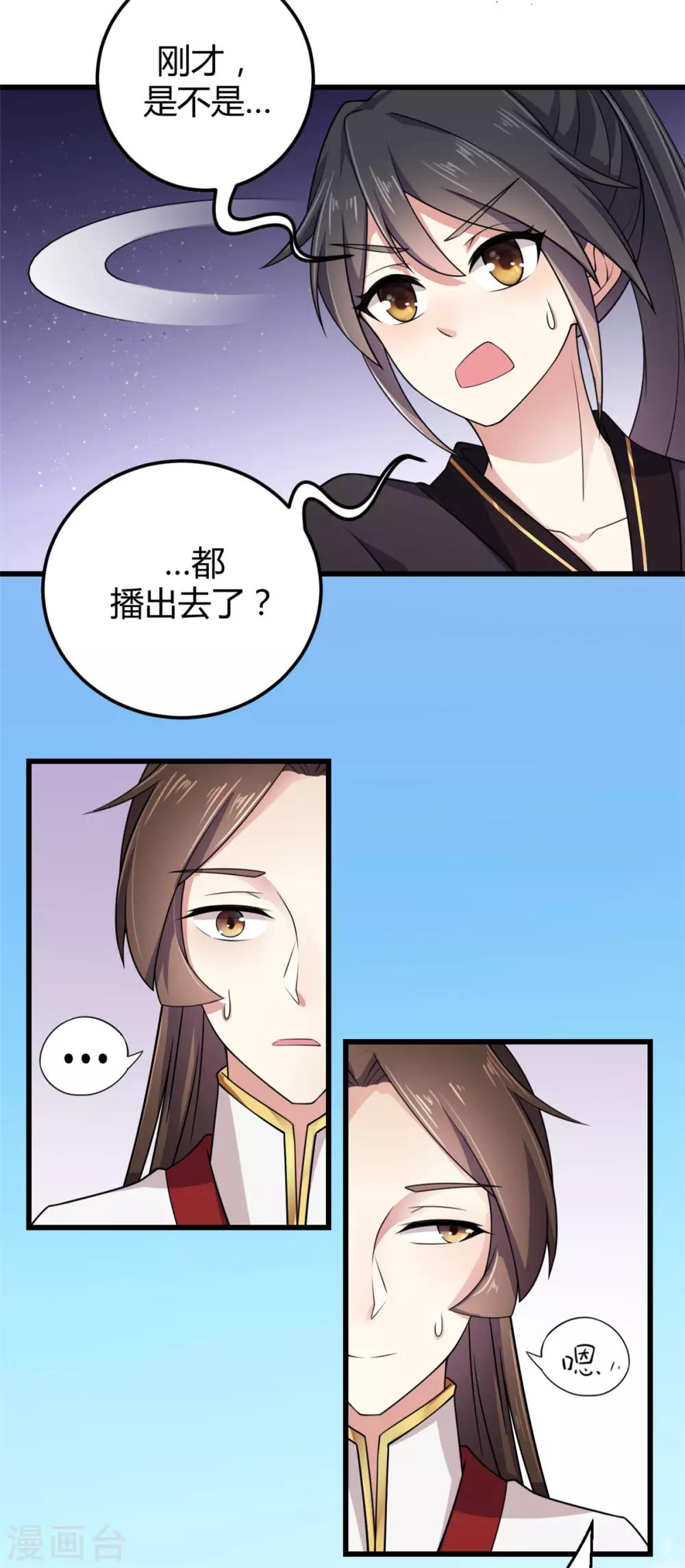 报告！帝君你有毒！韩漫全集-第1话 天界直播当网红无删减无遮挡章节图片 