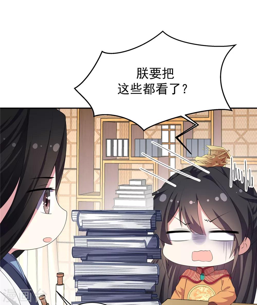 报告！帝君你有毒！韩漫全集-第10话 和皇帝称兄道弟无删减无遮挡章节图片 