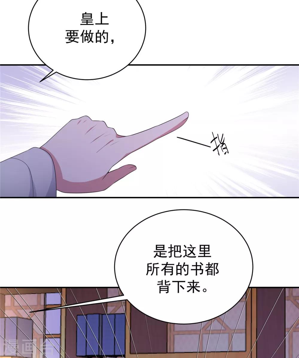 报告！帝君你有毒！韩漫全集-第10话 和皇帝称兄道弟无删减无遮挡章节图片 