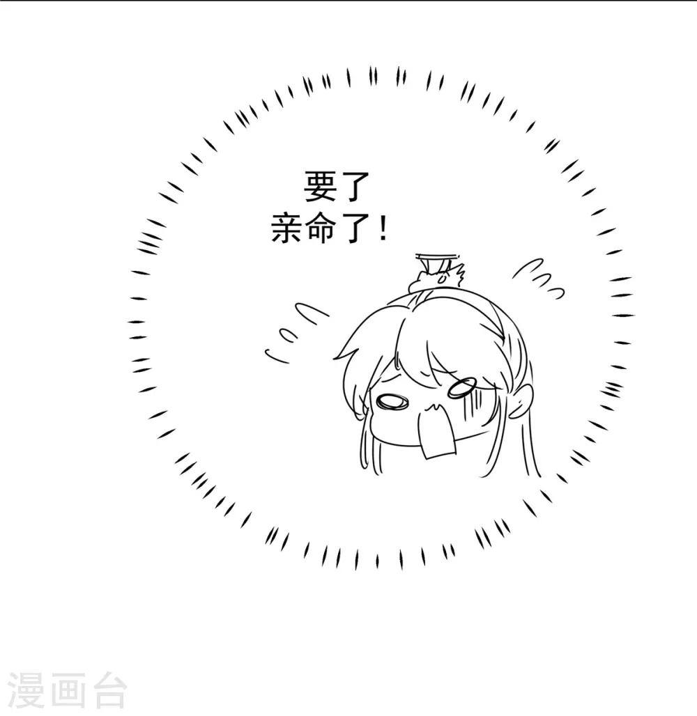 报告！帝君你有毒！韩漫全集-第10话 和皇帝称兄道弟无删减无遮挡章节图片 