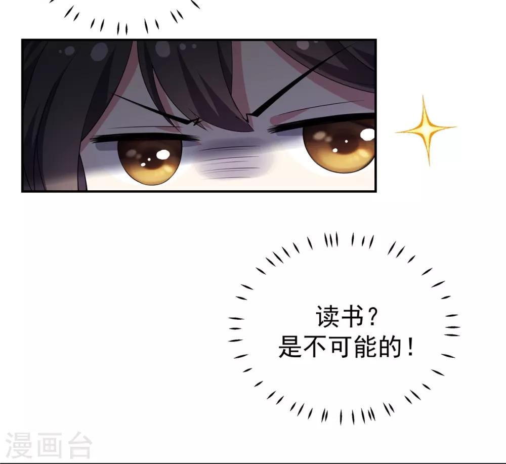 报告！帝君你有毒！韩漫全集-第10话 和皇帝称兄道弟无删减无遮挡章节图片 