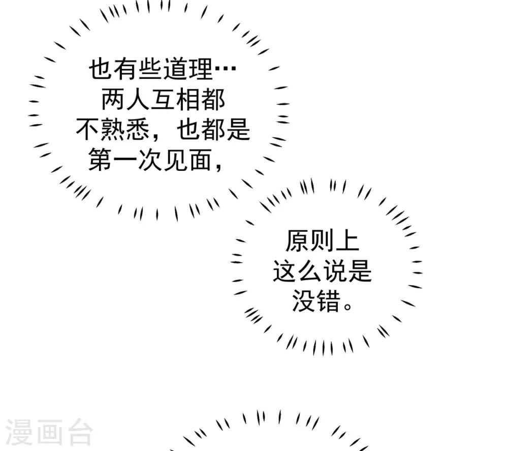 报告！帝君你有毒！韩漫全集-第10话 和皇帝称兄道弟无删减无遮挡章节图片 