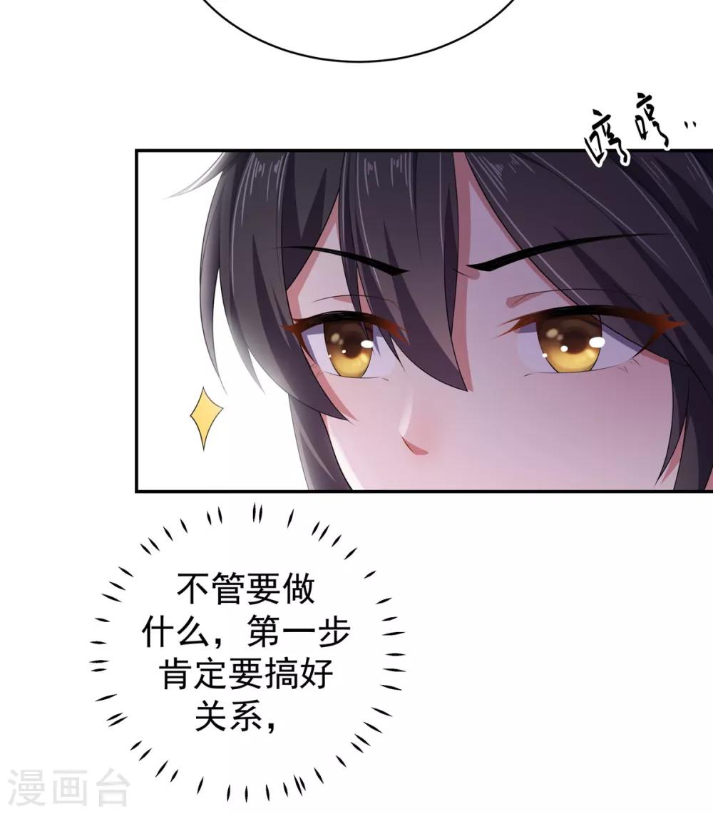 报告！帝君你有毒！韩漫全集-第10话 和皇帝称兄道弟无删减无遮挡章节图片 