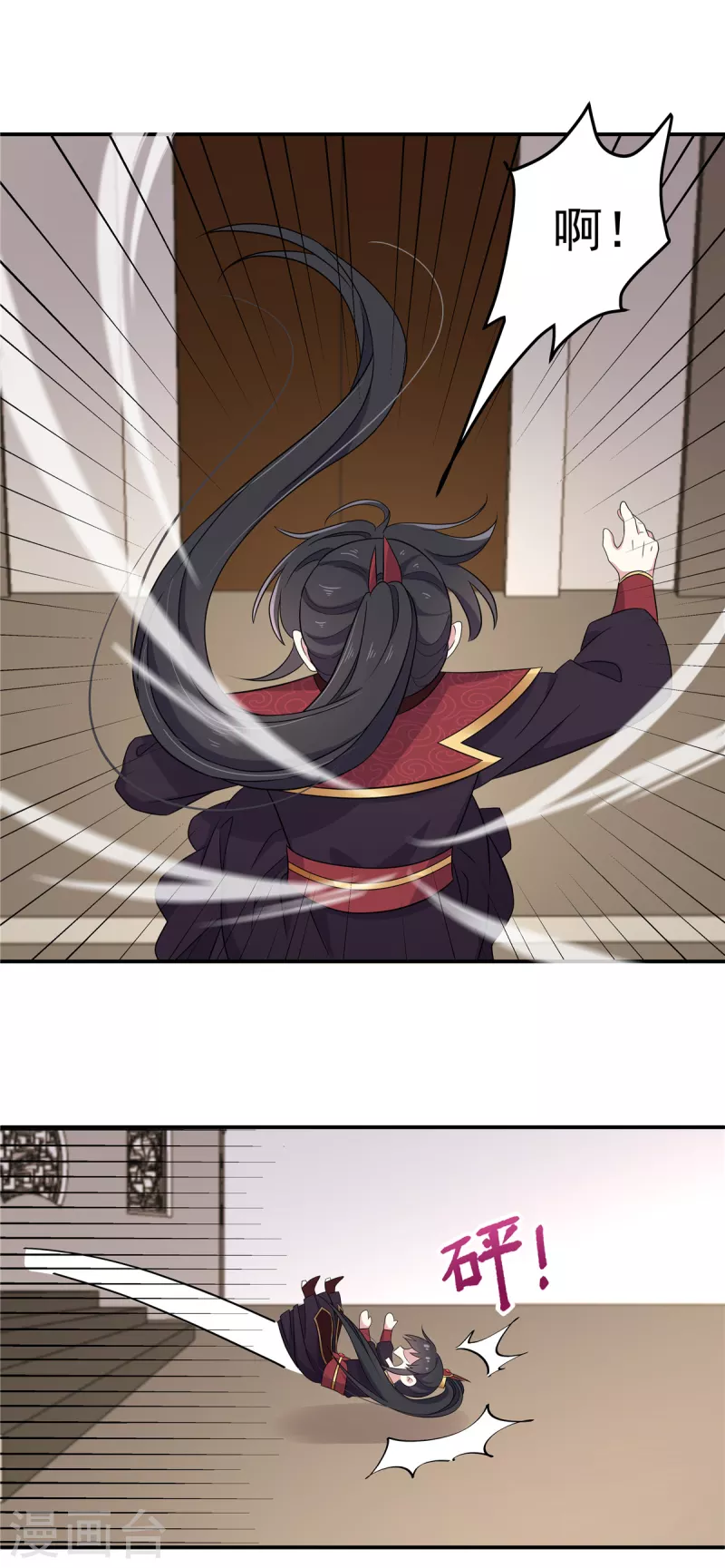 报告！帝君你有毒！韩漫全集-第100话 他怎么不躲无删减无遮挡章节图片 