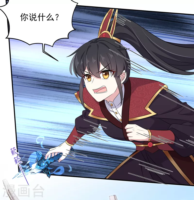 报告！帝君你有毒！韩漫全集-第100话 他怎么不躲无删减无遮挡章节图片 