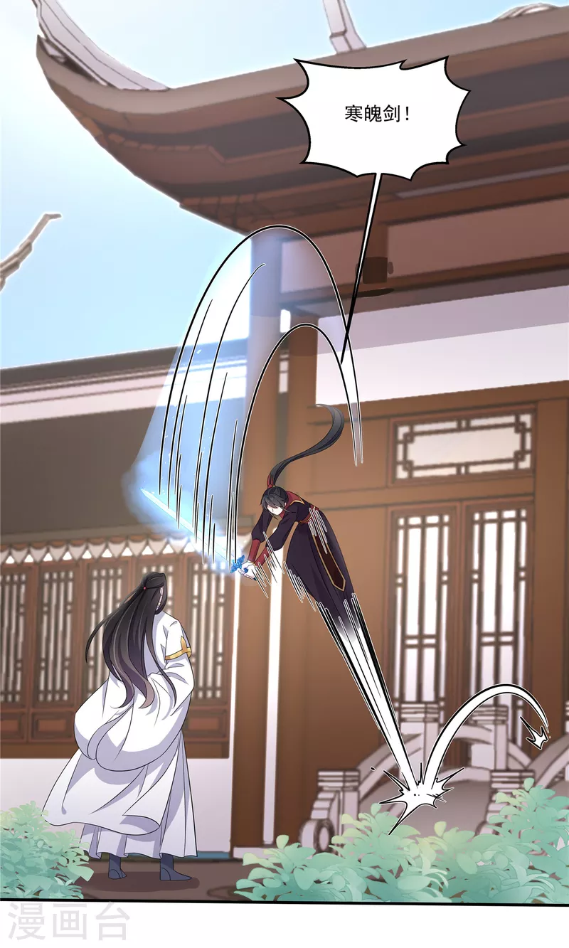 报告！帝君你有毒！韩漫全集-第100话 他怎么不躲无删减无遮挡章节图片 