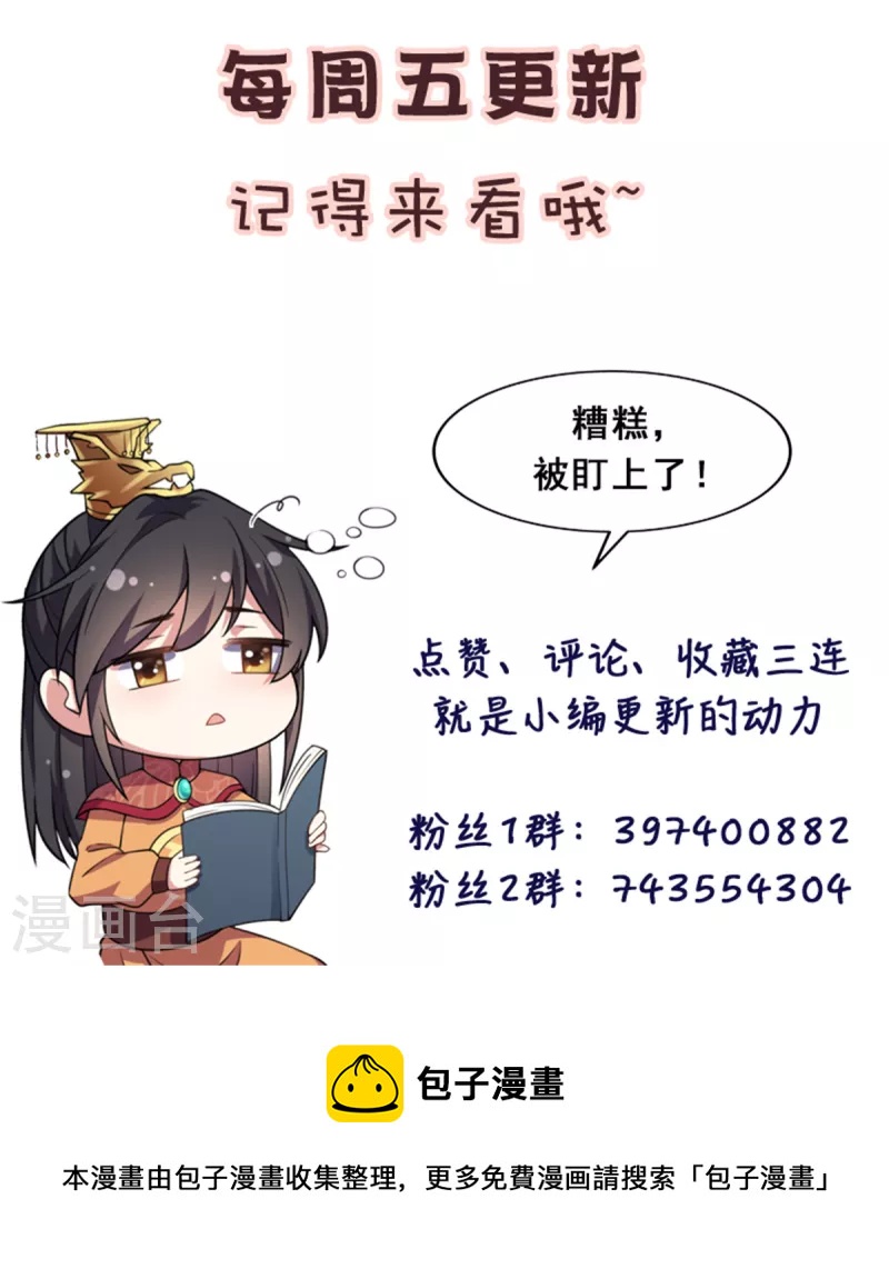 报告！帝君你有毒！韩漫全集-第100话 他怎么不躲无删减无遮挡章节图片 