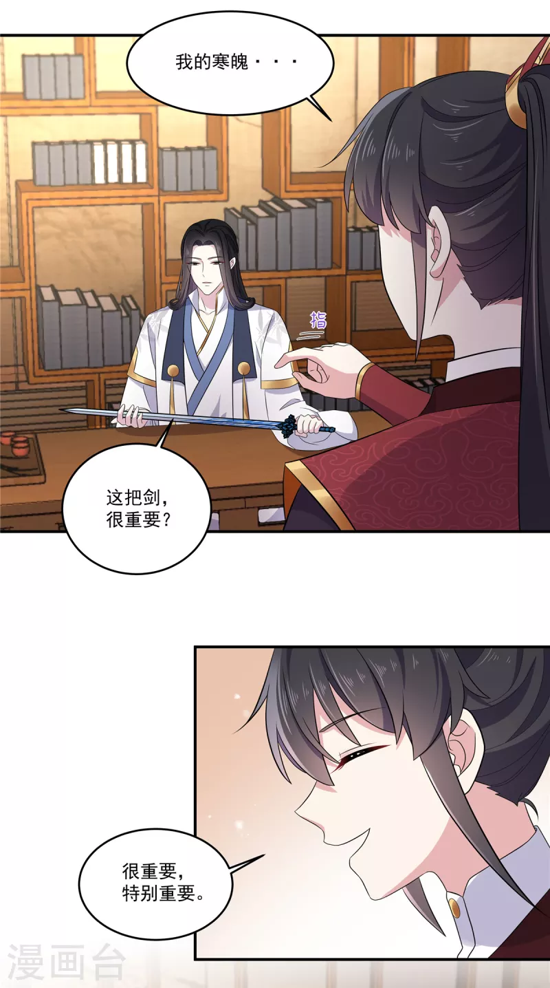 报告！帝君你有毒！韩漫全集-第101话 把他扑倒了无删减无遮挡章节图片 