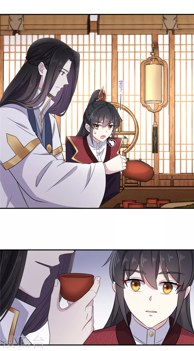报告！帝君你有毒！韩漫全集-第101话 把他扑倒了无删减无遮挡章节图片 