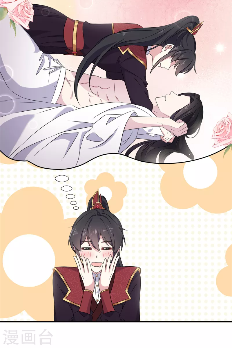 报告！帝君你有毒！韩漫全集-第101话 把他扑倒了无删减无遮挡章节图片 