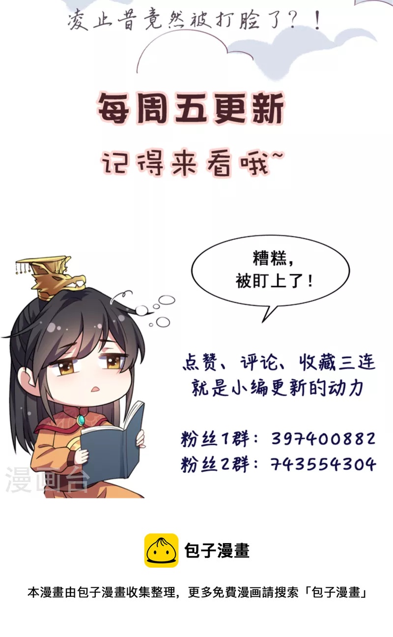 报告！帝君你有毒！韩漫全集-第103话 帝君你也敢查无删减无遮挡章节图片 