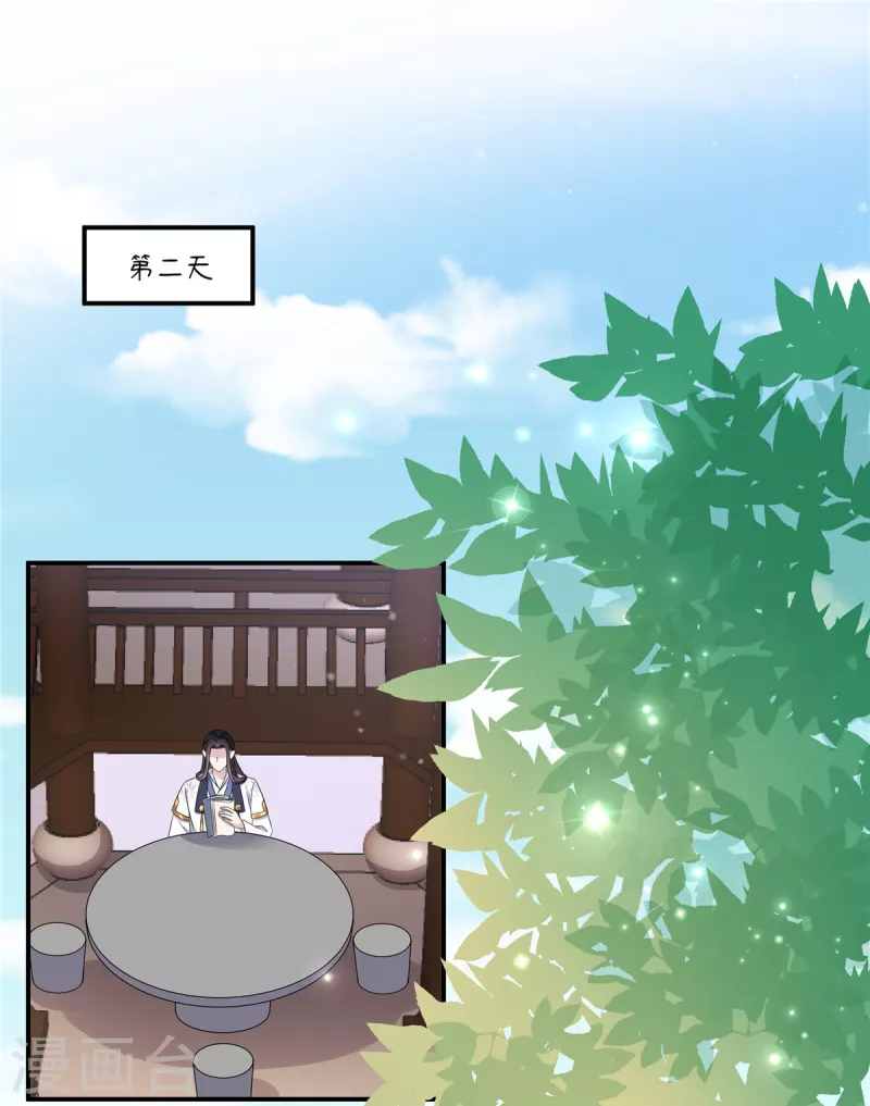 报告！帝君你有毒！韩漫全集-第103话 帝君你也敢查无删减无遮挡章节图片 