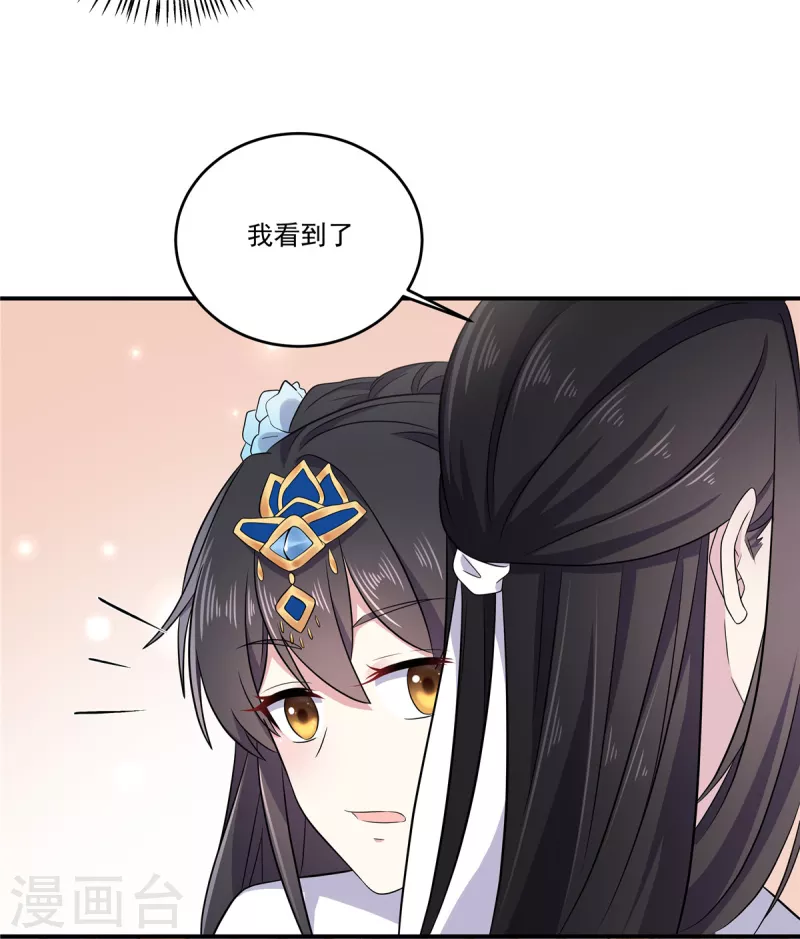 报告！帝君你有毒！韩漫全集-第1季最终话 你今天很好看无删减无遮挡章节图片 